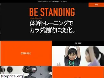 be-standing.com