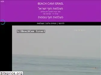 beachcam.co.il