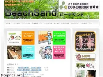 beachsand.jp