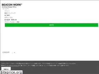 beacon-works.co.jp