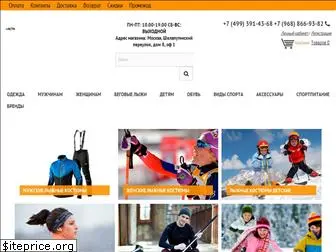 Биэктив Интернет Магазин Спортивной Одежды