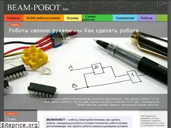 beam-robot.ru