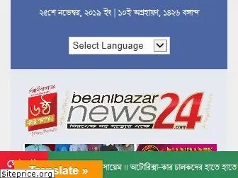 beanibazarnews24.com