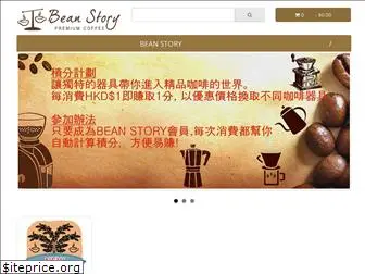 beanstory.com.hk