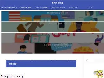 bear-blog.com