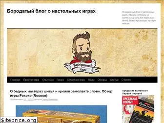 beardgames.ru