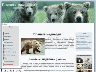 bearplanet.ru