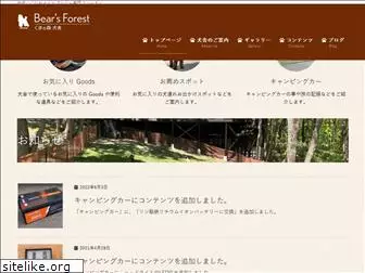 bears-forest.com