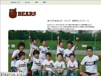 bears2012.com