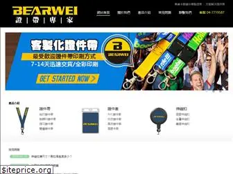 bearwei.com