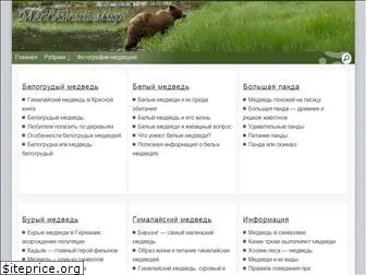 bearworld.ru
