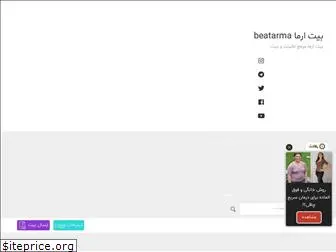 beatarma.blog.ir