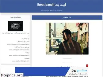 beatband.blogfa.com