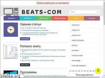 beats-com.ru