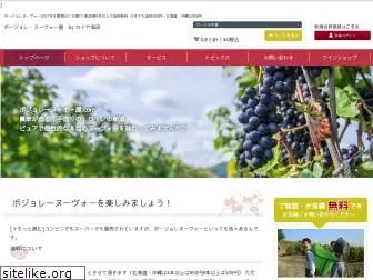 beaujolais-ya.com