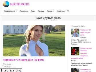 beautifoto.ru