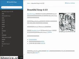 beautifulsoup.readthedocs.io