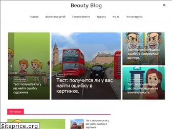 beauty-blog.xyz