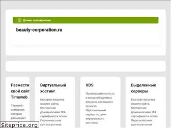 beauty-corporation.ru