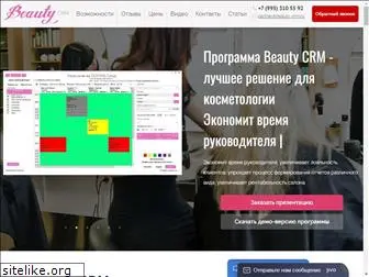 beauty-crm.ru