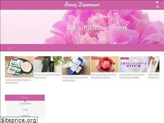 beauty-department.net