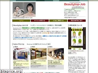 beauty-job.net