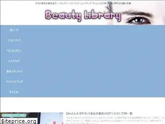 beauty-lib.com