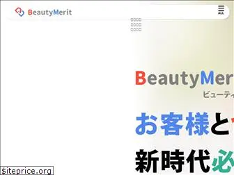 beauty-merit.jp
