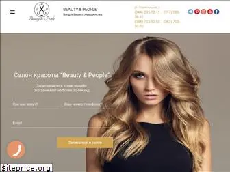 beauty-people.com.ua