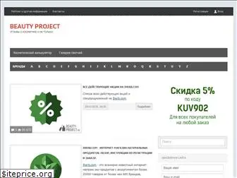 beauty-project.ru