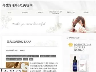 beauty-saisei.com