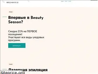beauty-season.com