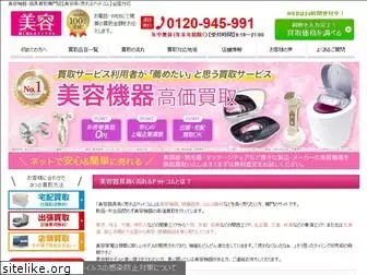 beauty-takakuureru.com