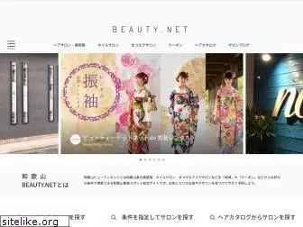 beauty-wakayama.net