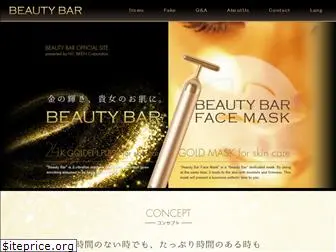 beautybar.co.jp