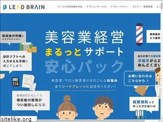 beautybrain.jp