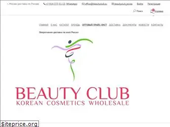 beautyclub.su
