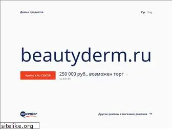 beautyderm.ru