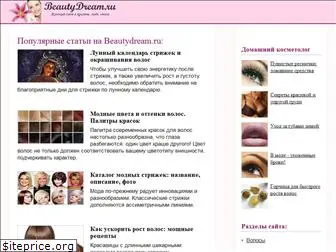 beautydream.ru