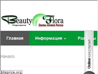 beautyflora.ru