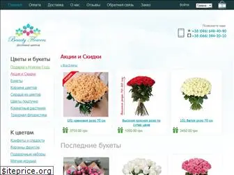 beautyflowers.com.ua