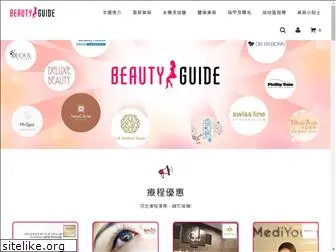 beautyguide.com.hk