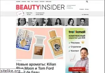 beautyinsider.ru