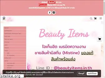 beautyitems.in.th