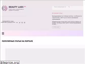 beautyladi.ru