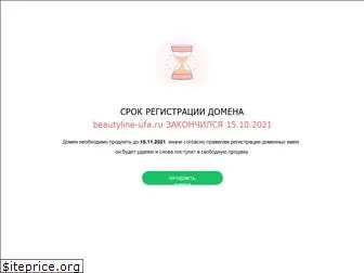beautyline-ufa.ru