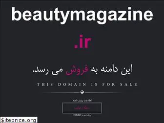 beautymagazine.ir