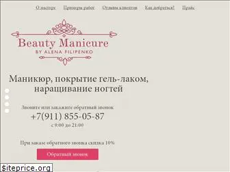 beautymanicure.ru