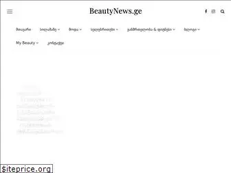 beautynews.ge