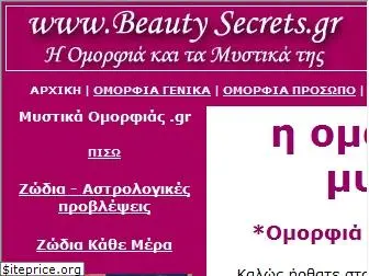 beautysecrets.gr